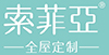 索菲亚